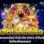 โจ๊กเกอร์909